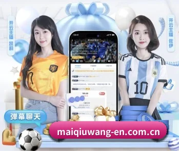 买球网的故事 | maiqiuwang