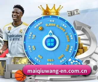 买球网 APP - maiqiuwang